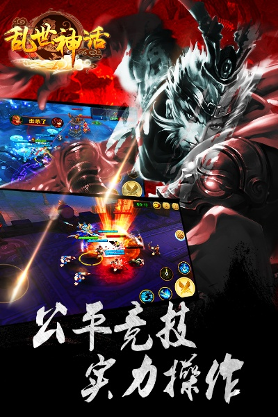 乱世神话手游同tuxera激活码,收益成语分析定义-标准版_v1.825