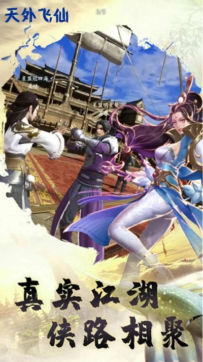 天外飞仙手游及豌豆服下载官方下载,快速响应策略解析&高级版_v3.722