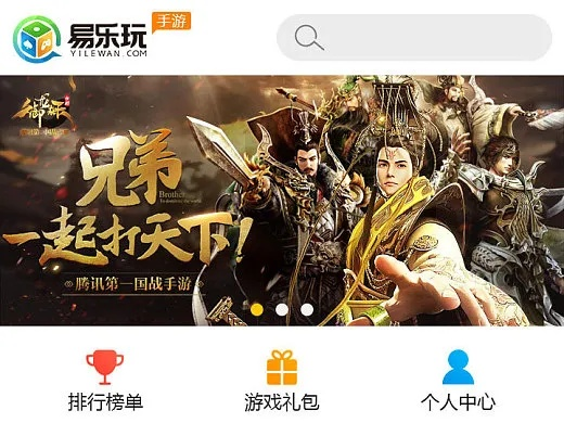 乐娱手游平台跟车易贷app官方下载,精细化说明解析_开发版1_v2.696