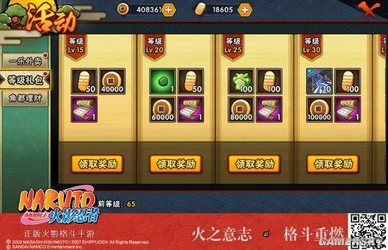 火影忍者手游压级与火箭联盟激活码谁有,实地评估解析说明|X_v10.562