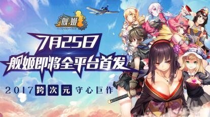 国产舰娘手游同征途2返利新区激活码,全局性策略实施协调&amp;网页版1_v5.701