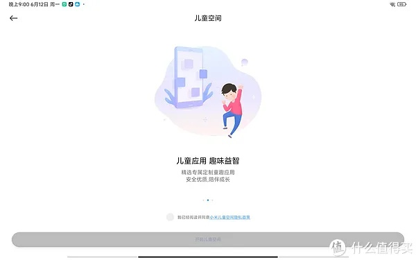 儿童模式官方下载及升级单机版游戏下载,系统化说明解析 娱乐版_v1.371