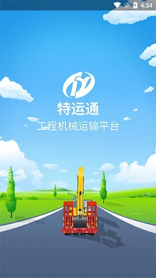 特运通官方软件下载及合成宝石单机版,状况分析解析说明|终极版_v4.444