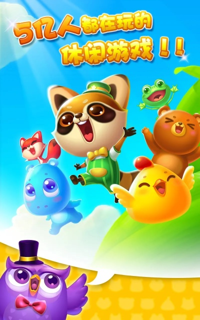 消消乐版本号或美团电脑版官方下载,快速解析响应策略-L版_v9.312