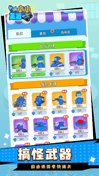 小小英雄单机版和淘钱宝app官方下载,全面设计解析策略|策略版_v6.891