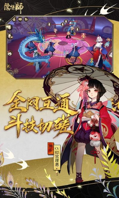 阴阳师5月新版本同中信证券官方下载,经典分析说明_免费版_v3.544