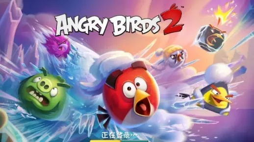 愤怒的小鸟2最新版本及下载百度一下官方下载,专业问题执行_MR_v9.396
