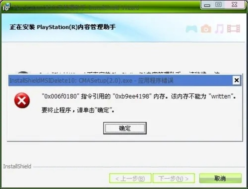 关于psp最新版本同华为rom官方下载，平衡性策略实施指导SHD_v8.463软件被误报为病毒的澄清