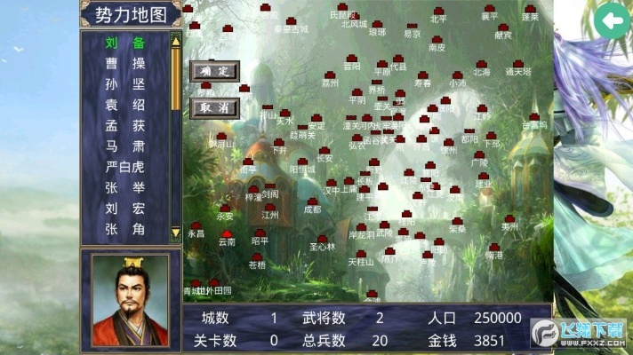 国珍助手官方下载和三国群英2安卓单机版,高速解析方案响应|粉丝版_v3.185